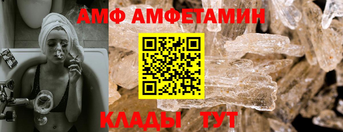 Амфетамин  Вход с VPN  Шадринск  АМФ 97% 