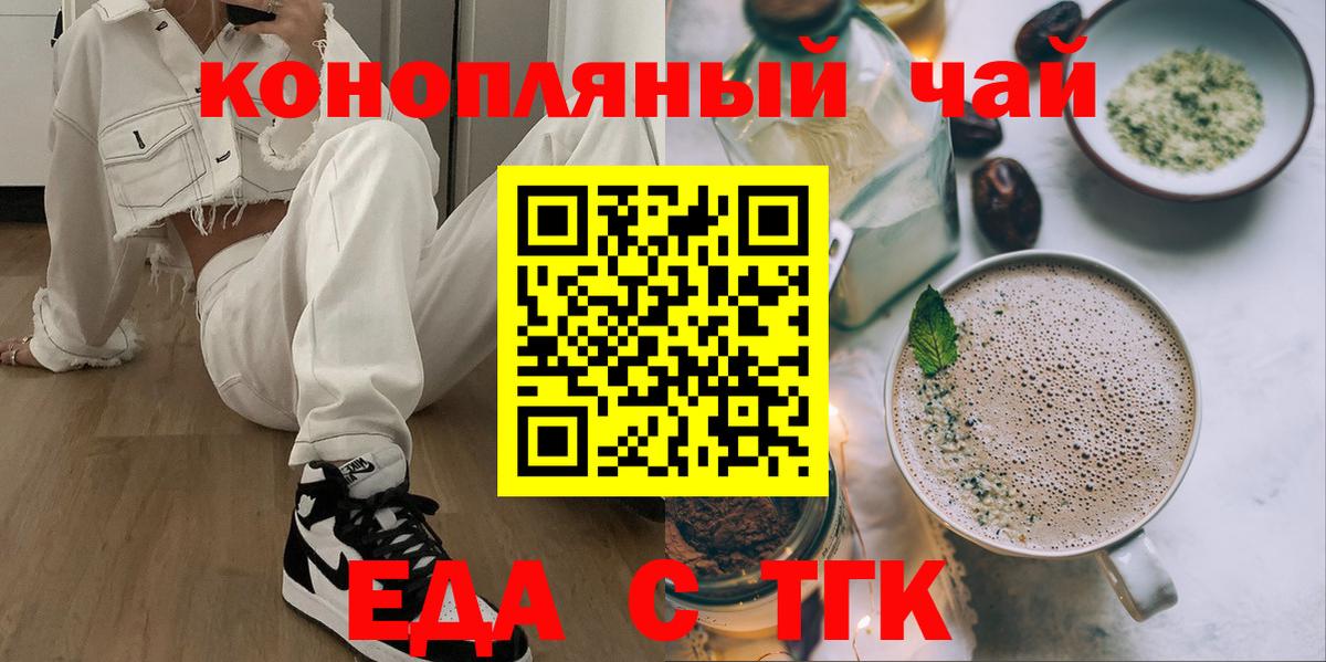 Cannafood конопля Шадринск