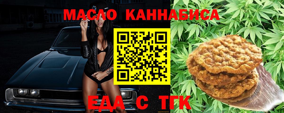 Cannafood конопля  Вход с VPN  Шадринск 