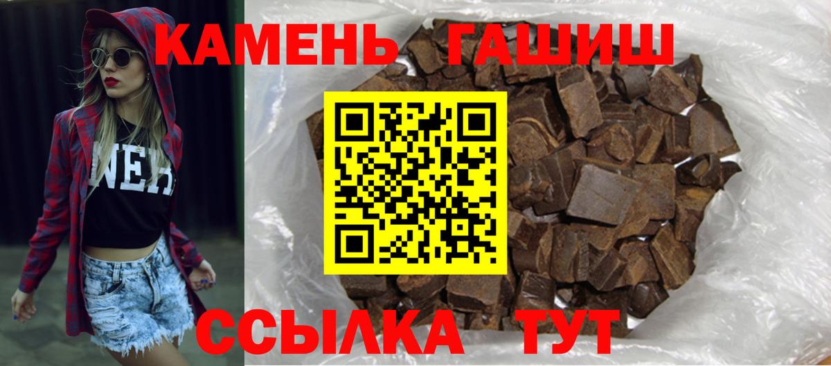 Гашиш  Вход с VPN  ГАШИШ ice o lator  Шадринск  Гашиш хэш 