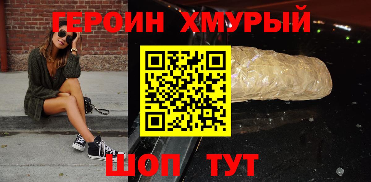 Шадринск  Героин гречка  Вход с VPN 