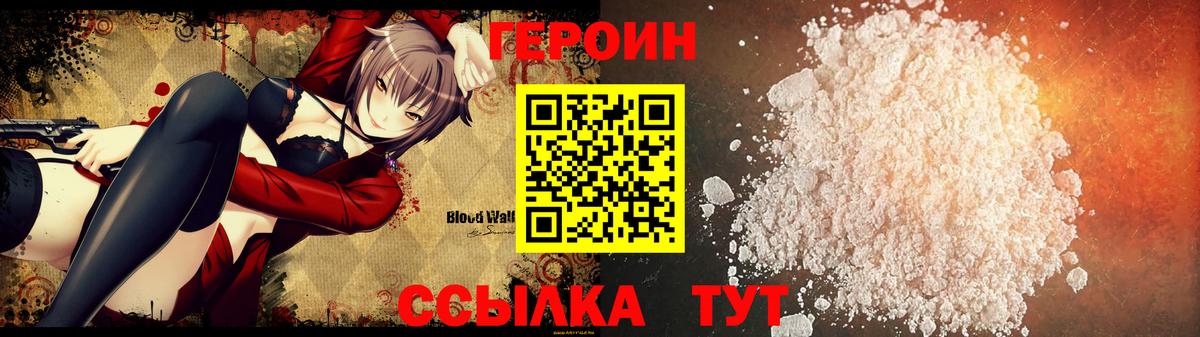 ГЕРОИН Афган Шадринск