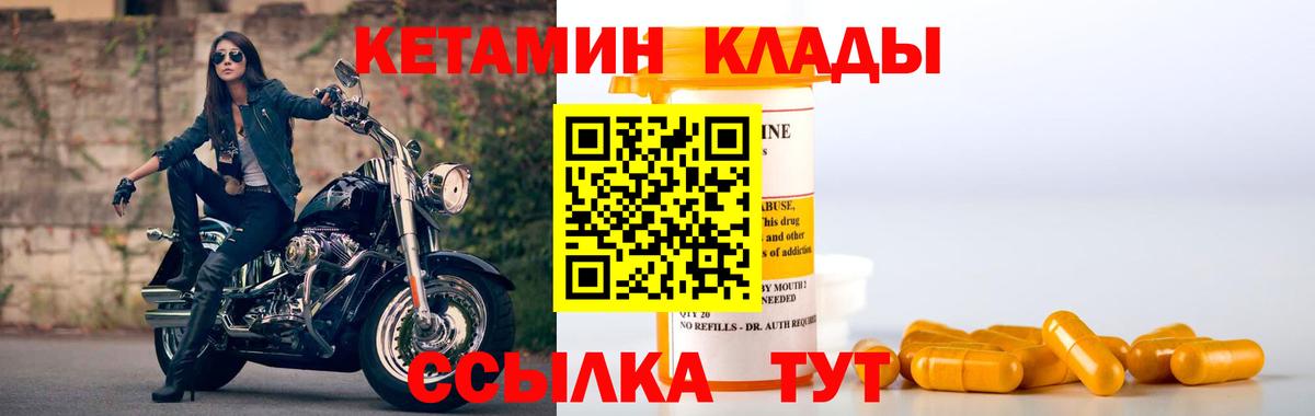 мега ссылки  Вход с VPN  Шадринск  Кетамин ketamine 
