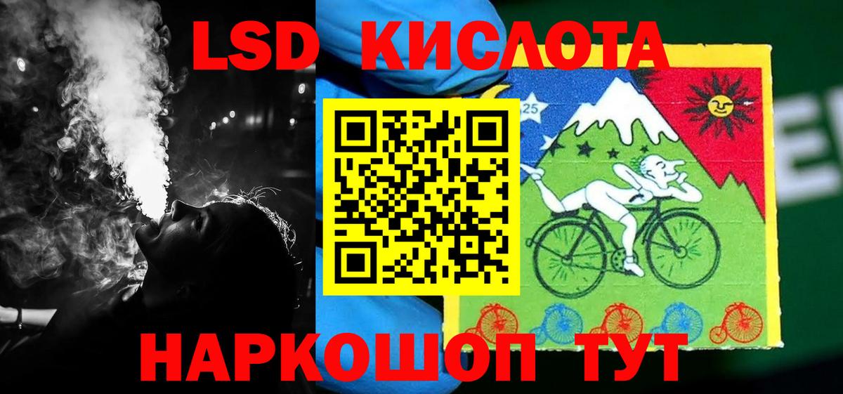 ЛСД экстази ecstasy  Лсд 25 экстази ecstasy  LSD-25 экстази  Вход с VPN  Шадринск 