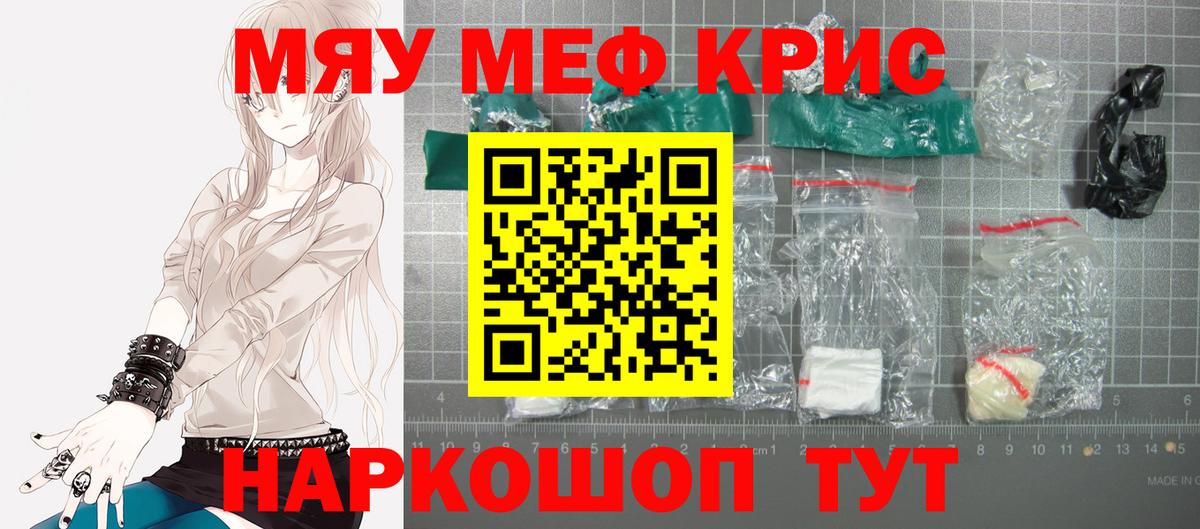 Мефедрон  Шадринск