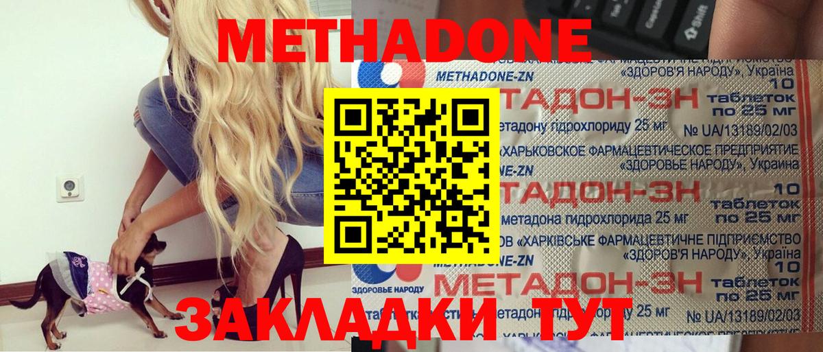 Метадон мёд  Вход с VPN  blacksprut ссылки  Шадринск 