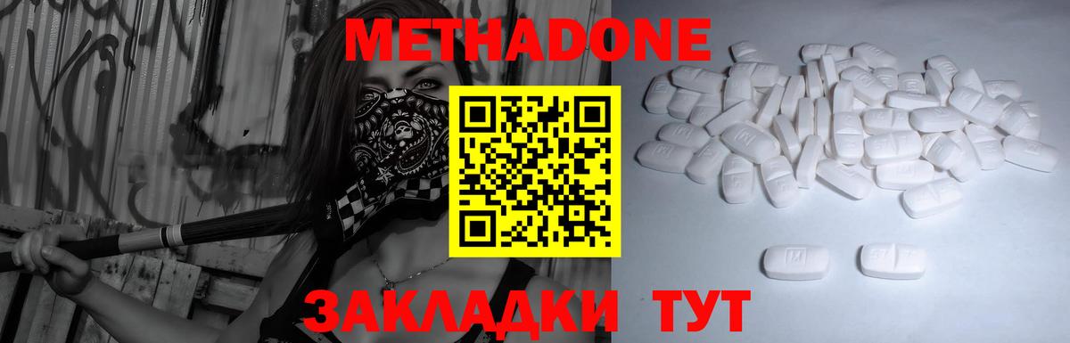МЕТАДОН VHQ Шадринск