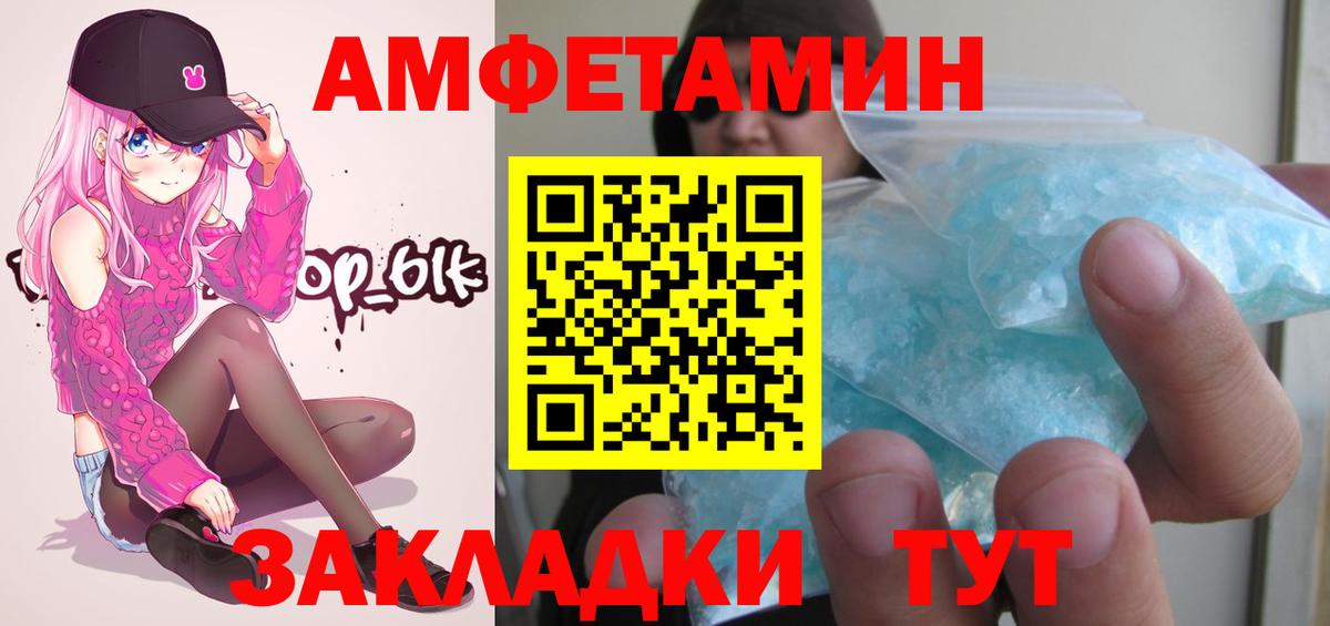 МЕТАМФЕТАМИН  Вход с VPN  Шадринск  Метамфетамин винт 