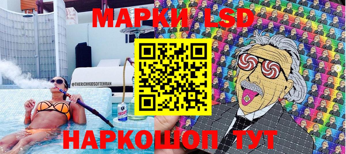 Наркотические марки 1,5мг Шадринск