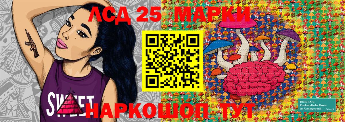 Шадринск  Марки N-bome 1,8мг  Вход с VPN  Марки 25I-NBOMe  Марки N-bome 1,8мг 