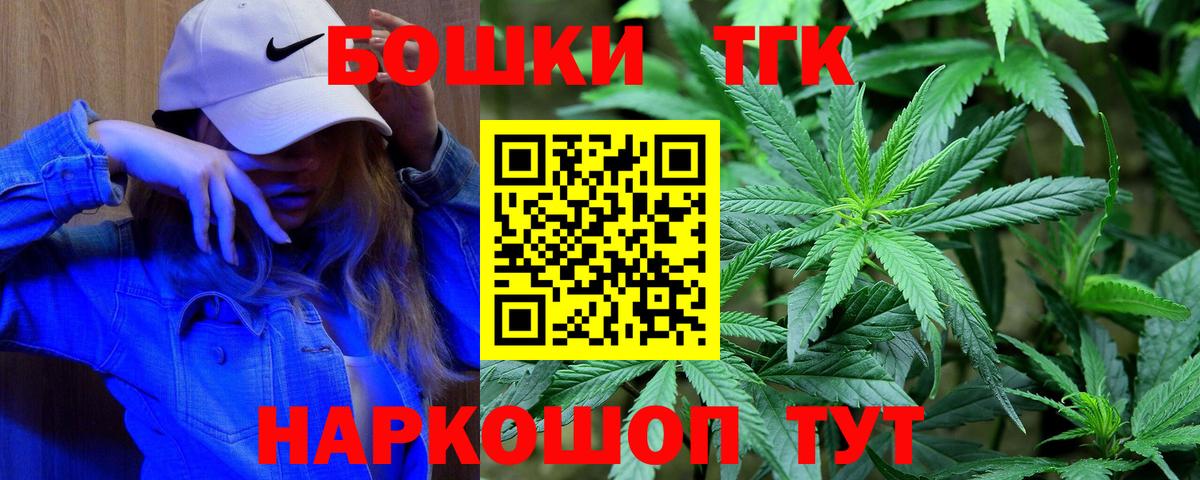 Шадринск  Бошки Шишки план  МАРИХУАНА сатива  Каннабис White Widow  Вход с VPN 